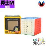 Xiaomaru Cube House [Qiyi] Warriors 7th-Order Magnetic Version Sailing 7th-Order 7x7x7 Magic Rubik's