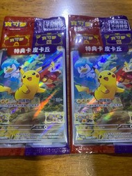 Pokemon Ptcg 寶可夢 特典卡 皮卡丘 比卡超 Promo 鯉魚王 鬼龍 噴火龍 耿鬼 Sar Sr SirMur 金卡 獨佔 限定 繁中 日版 簡中 M1 M2 郵票 sv8a sv9 s