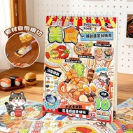 Food Anatomy Ziyi Landscaping Sticker Collection | Hot Pot & BBQ Miniature 3D DIY Anatomy Stickers 6