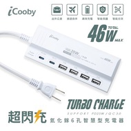 iCooby   UB-06P 氮化鎵 6孔PD+QC智慧型充電器(4A2C) 電源轉接頭 快速充電頭