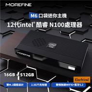 日本暢銷 - MOREFINE M6迷你主機｜12代Intel N100 + 16GB + 512GB｜WiFi6+藍牙5.2｜雙4K輸出