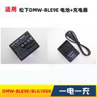 Suitable for Panasonic GX85 GX7 GX9 G100 GF3 GF6 BLG10/BLE9E Camera Battery+Charger