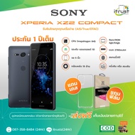 Sony Xperia XZ2 Compact (4GB/64GB) สองซิม มือถือโซนี่ ของใหม่ (ประกันร้าน12 เดือน) ร้าน itrust Line ID:itrustz ติดต่อได้ 087-348-8484 24ชม