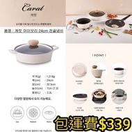 Neoflam Carat 24cm 杏仁白砂鍋連玻璃蓋 【限明火】