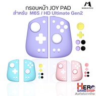 [Mobapad]Front Frame Joy For pad Gemini M6S Gen2/M6HD Ultimate Edition
