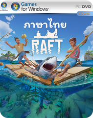 Raft (เกม pc) Game PC [เกมคอมพิวเตอร์] ติดตั้งง่าย