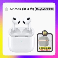 【贈支援無線充保護殼】Apple AirPods 3 無線藍牙耳機 搭配MagSafe充電盒