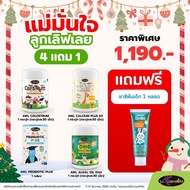 โปรโมชั่น 4 แถม 1 AWL COLOSTRUM + AWL CALCIUM PLUS D3 + AWL PROBIOTIC PLUS + AWL ALGAL OIL DHA  แถมฟ