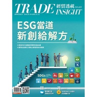Economic Trade Perspective 1031/2024 Issue 655: ESG Dangdang Innovative Supply Solution TAAZE Readin