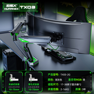 ขาตั้งจอคอมพิวเตอร์ HumaneX TX03 ทรงติดแน่น น้ำหนักสูง RGB แขนจับจอคอมพิวเตอร์แบบแขวนในถ้ำ สีสันสดใส