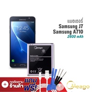 Meago แบตเตอรี่ Samsung J7 / Galaxy J7 / Galaxy J4 / A710 / J700 / EB-BJ700BBC แบตซัมซุง แบตมือถือ แ