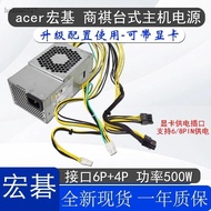 Acer Acer Small Chassis Power Supply 6+4pin Upgrade High Power 500w Desktop D17-180P1A