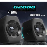 &amp;#9889;&amp;#65039;新升級&amp;#128293;EDIFIER 漫步者 HECATE電競系列 G2000 2.0無線藍牙音箱 HIFI 大功率 RGB氣氛燈