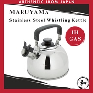 Maruyama Stainless Steel Whistling Kettle, Compatible with IH and Gas Stoves, Made in Japan, Tsubame