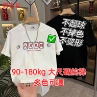 50-150kg Large Size t-Shirt Plus Size Men's Clothing Plus Fat Plus Size t-Shirt American Short-Sleev