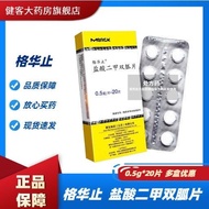 Gehua Stop Hydrochloric Acid Di-Acid Di-Acid Di-Acid Di-Acid Di-Acid Di-Acid Tablets 0.5g Di-Acid Di