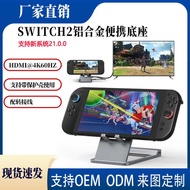 Switch2 Projection Screen Base HMDI4K HD Game Console Video Converter switch2 Portable Extender NS