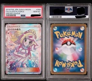 PSA10 莉莉艾全力Lillie's Full Force