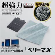 Star Club Elecom Elecom Elecom Cleaning Cloth Super Strong Thickened Tablet PC Screen Degreasing Mic