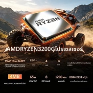 AMD | ซีพียูเกมมิ่ง AMD Ryzen 3 3200G R3 3200G รุ่นขายดีที่สุดจาก Snappy Quad-Core 4-Thread 3.6GHz 6