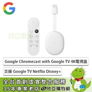 Google Chromecast with Google TV 4K電視盒(支援 Google TV Netflix Disney+)