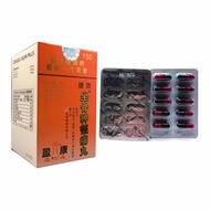 盈康 - 坐骨神徑痛丸150粒(曾用名坐骨神經痛丸) + 強力炎必清(每排十粒X6)