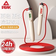 Pelekat Lompat Tali Kawat Keluli 3HS9 - Lompat Tali Kiraan Khas Peperiksaan Pelajar Sekolah Menengah