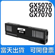 Yihu Canon GX5070 GX6070 GX7070 MC-G01 Waste Ink Collection Box MC G01