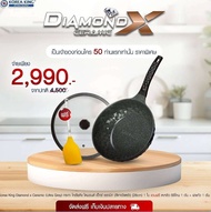 ใหม่ Korea King Diamond x Ceramic โคเรียคิง เซรามิก (28cm) 1ใบ ฟรี ตะหลิวซิลิโคน 1 อัน