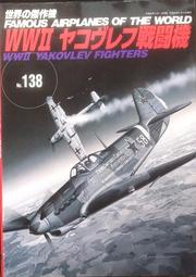 天空之翼【新版-世界的傑作機  二戰蘇聯 雅克 戰鬥機 】/ 戰鬥機 / 軍用機 / 武器 / 圖片集 / 日文書