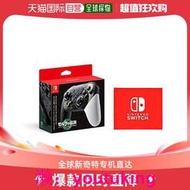 現貨【日本直郵】Nintendo Switch Pro 控制器 2200630108789 游戲玩