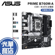 ASUS PRIME B760M-A CSM-M-ATX Motherboard LGA1700/DDR5/B760 Guanghua Mall