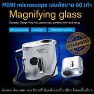กล้องส่องพระ แว่นส่องพระ แว่นขยาย มีไฟ LED & UV กล้องส่องอัญมณี กล้องส่องเพชร กล้องขยาย ปรับระยะโฟกั