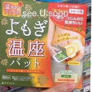 日本優月美人艾草暖宮溫座貼