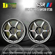 ล้อแม็กซ์รถยนต์ SSR สีไฮเปอร์ซิลเวอร์ 18” (ล้อเปล่า4วง) 18“x8.5 6H139 ET35 ล้อเบา FLOW FORMING ก้านค