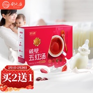 舒元康 哺乳期五红汤下奶哺乳期产后月子产后补品营养品产妇花生衣皮红豆枸杞红枣红糖