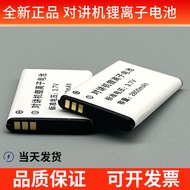 [Ready Stock] Suitable for Motorola Walkie-Talkie Talkie Battery KD-C1 Lithium Battery GP-518 Batter
