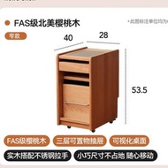/時序床頭櫃/極窄床頭櫃小型日式櫻桃木傢俱可移動收納櫃