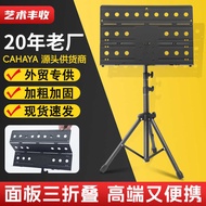 Foreign Trade Three-Fold Music Stand Foldable Portable Music Stand Musical Instrument Universal Stab
