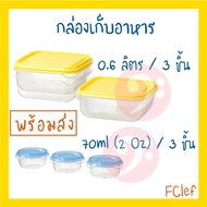 IKEA-PRUTA Food Container