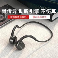 山水i1骨傳導耳機 自帶8G內存 防水防汗 輕便 不入耳式運動無線藍牙耳機 降噪5.0身歷聲高通骨傳導耳機20888