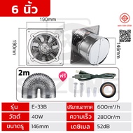พัดลมดูดอากาศครัว SUZUME 2800R 6/8/10/12/14 นิ้ว สแตนเลส เคเบิลพร้อมสวิตซ์ 1.8m + แถมฟรี ท่อลม 2m ใช