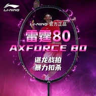 Li Ning AXFORCE 80 Black Badminton Racket with Full Carbon Professional Offensive Racket 3U/4U/5U fo