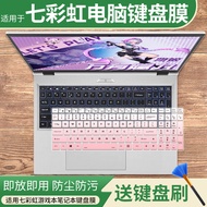 Suitable for Colorful Rainbow Hidden Star G16 Pro 2025 New Style 16 Inch 5070ti/5080 Keyboard Protec