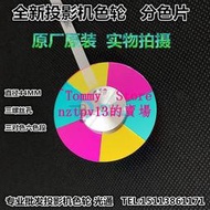現貨原裝全新明基BENQ投影機色輪 H9500 I700JD VH570高清家用機色輪