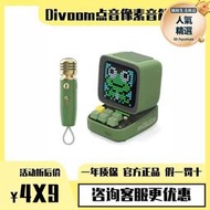 divoom點音像素k歌小音箱無線ditoo小型電腦k歌麥克風音響箱