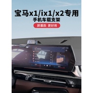 Suitable for BMW x1/ix1/x2 Car Phone Holder Modified Dashboard Navigation Accessories Special Base A