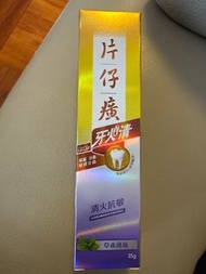 片仔癀牙膏
