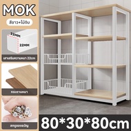 MOK 80*30*120cm ชั้นวางของในห้องครัวหลายชั้น ดำ / ขาว อเนกประสงค์ ชั้นวางของในบ้าน