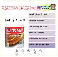 [HCH] 1L/5L NIPPON PAINT Satin Glo Interior Paint- Purple